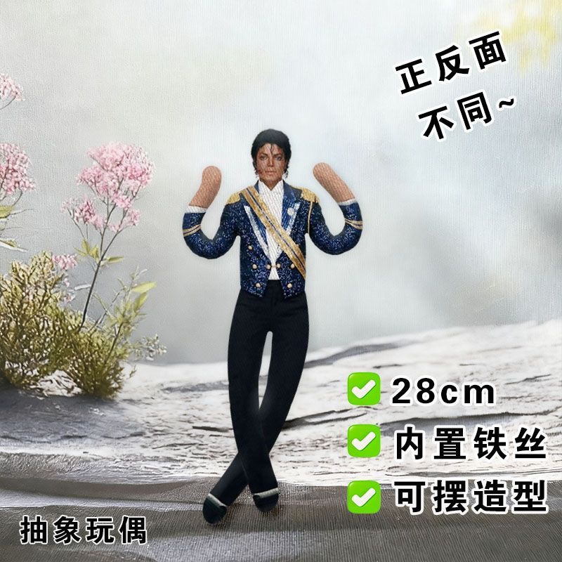 Tech Home Accessories - Muñeco de Peluche de Michael Jackson,